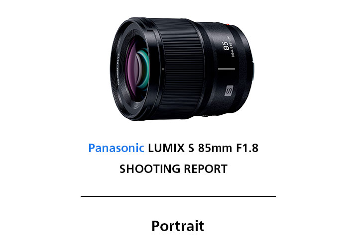 LUMIX S 85mm F1.8 SHOOTING REPORT | orphotograph | ポートレート