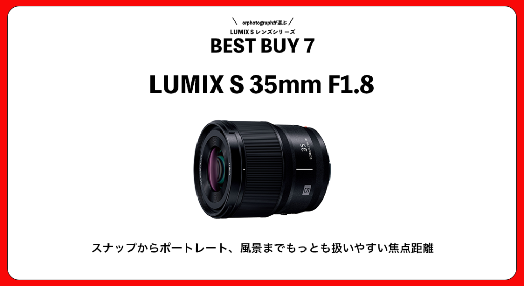 top_LS35mmf18-1-1024x559.png