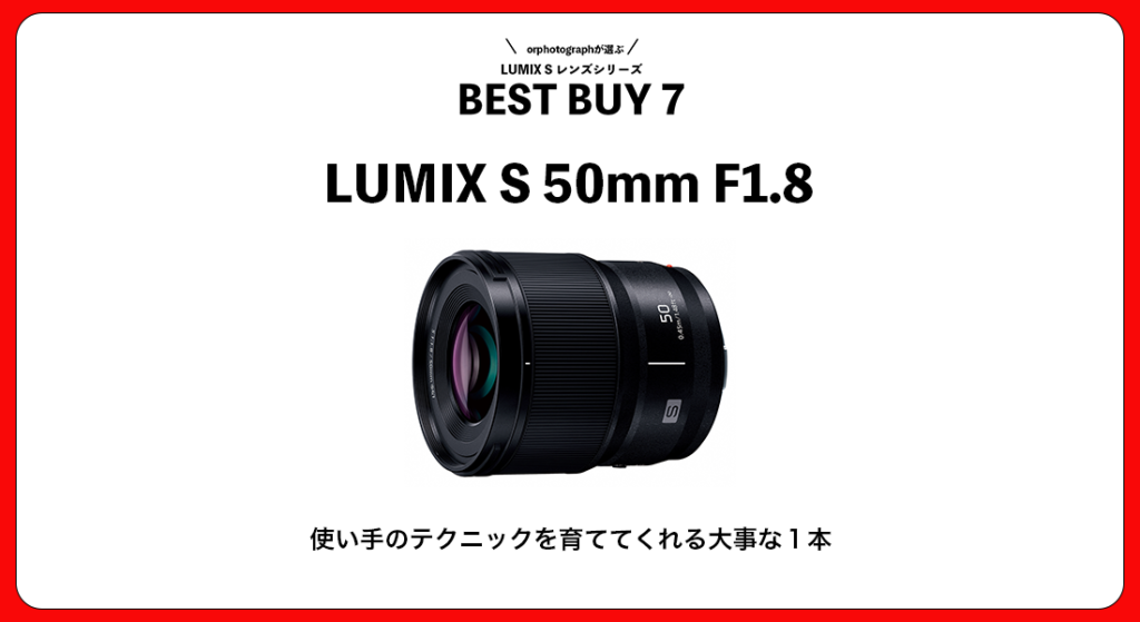 top_LS50mmf1802-1-1024x559.png